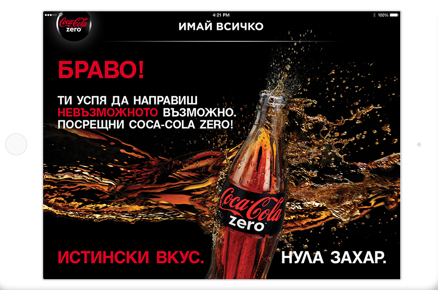 cocaCola