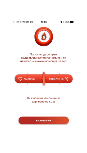 donateblood_digimark_screenshot_1