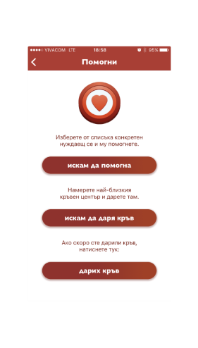 donateblood_digimark_screenshot_2