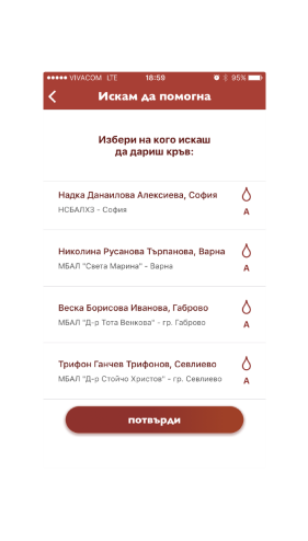 donateblood_digimark_screenshot_3